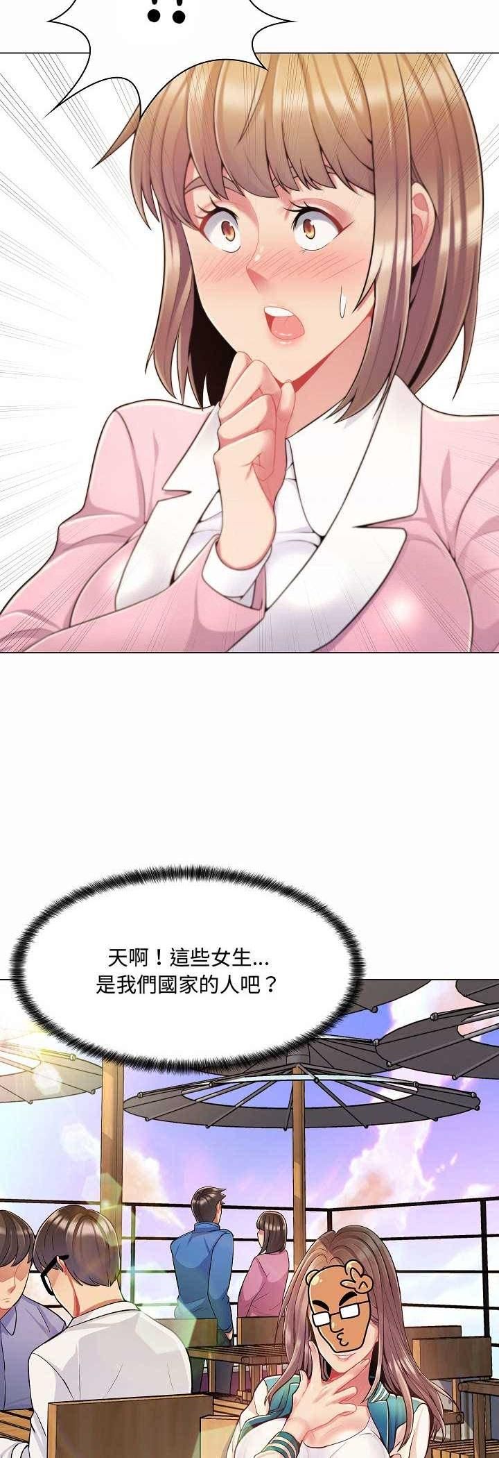 脱序教师 - 第5话 - page 8