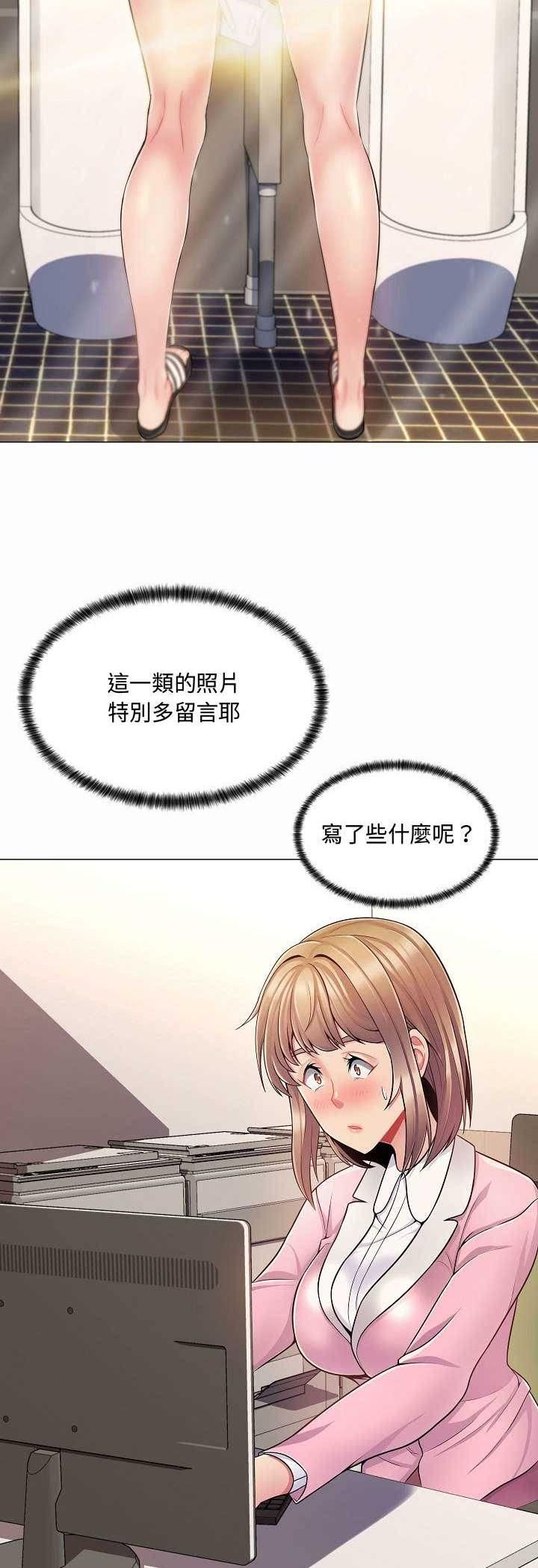脱序教师 - 第5话 - page 10