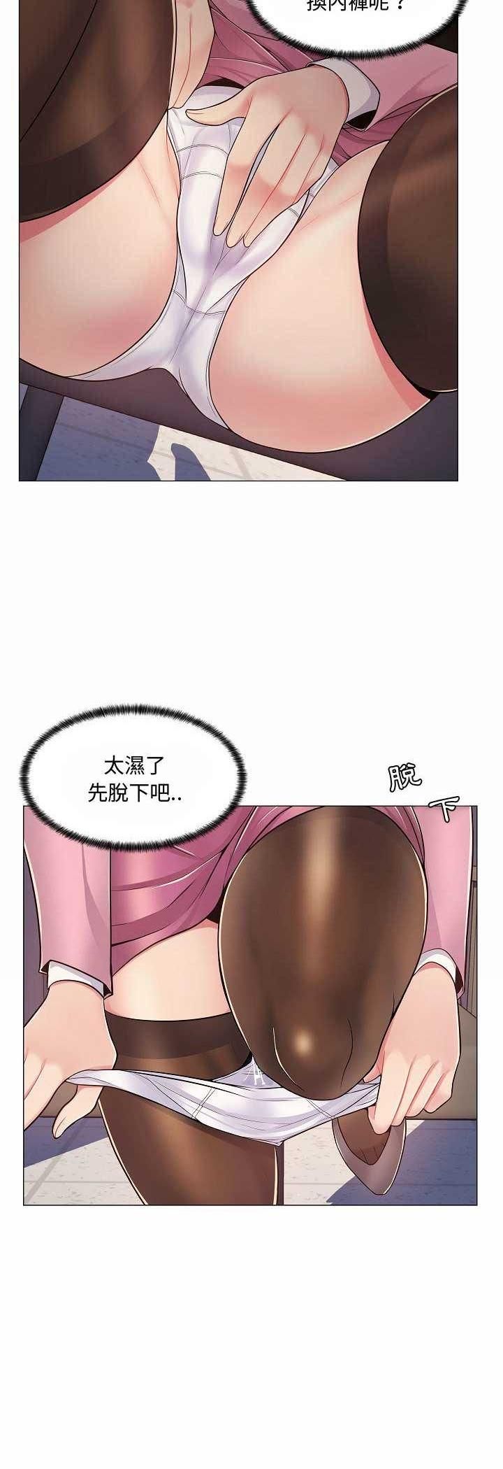 脱序教师 - 第5话 - page 16