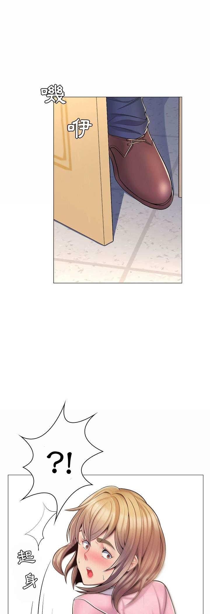 脱序教师 - 第5话 - page 20