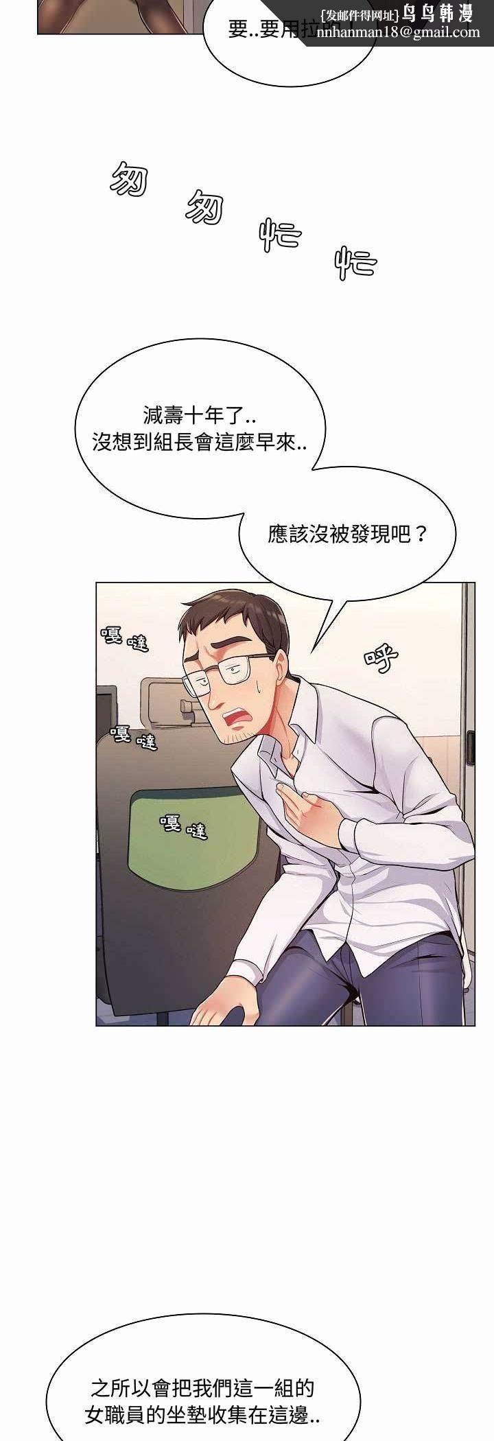 脱序教师 - 第5话 - page 25