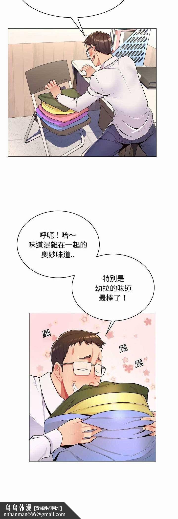 脱序教师 - 第5话 - page 26