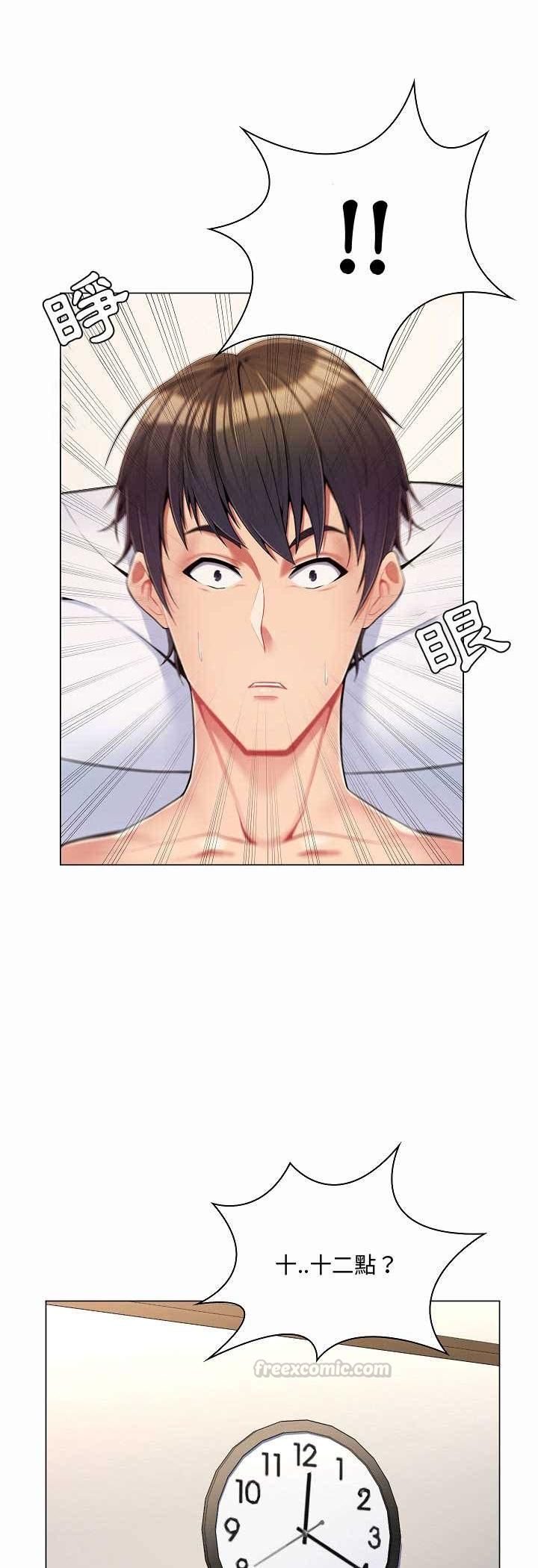 脱序教师 - 第5话 - page 30
