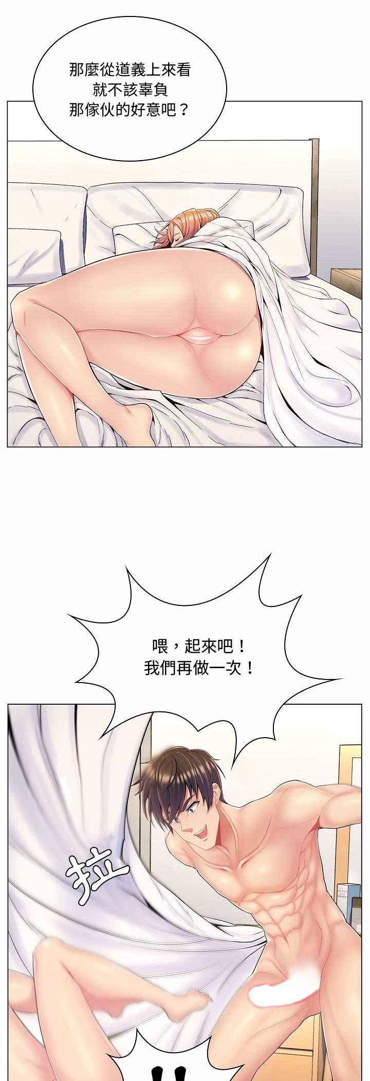 脱序教师 - 第5话 - page 36