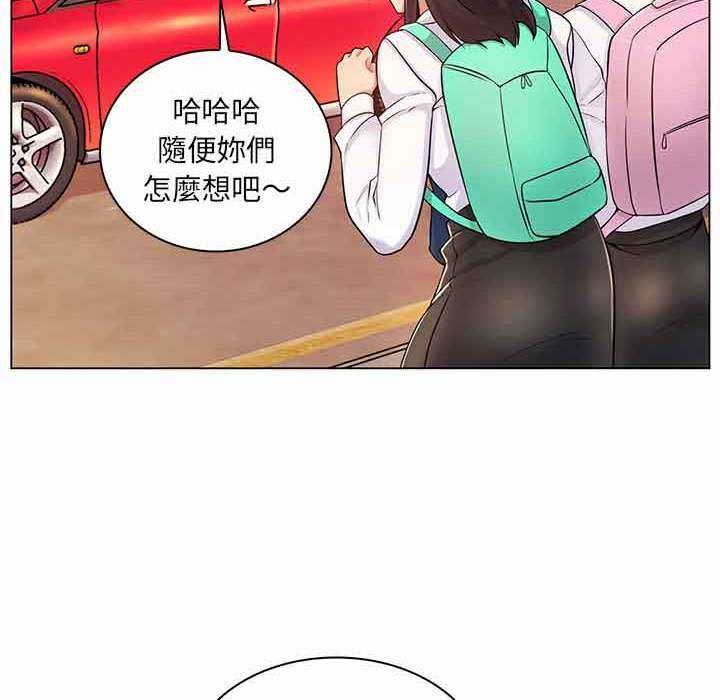 脱序教师 - 第9話 - page 8