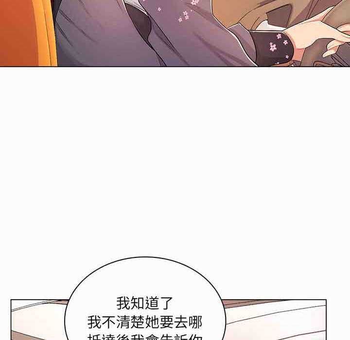 脱序教师 - 第9話 - page 10