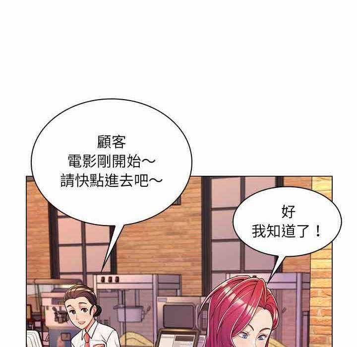 脱序教师 - 第9話 - page 14