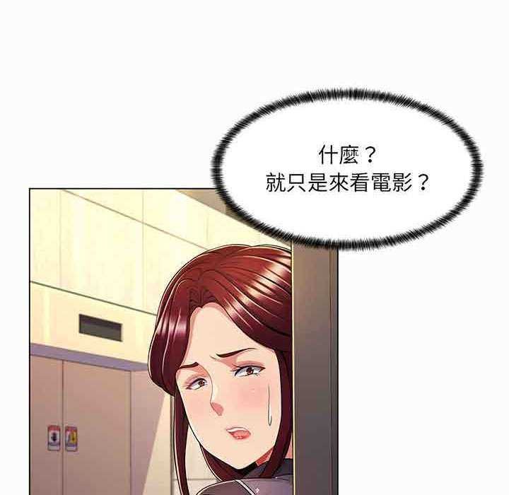 脱序教师 - 第9話 - page 16