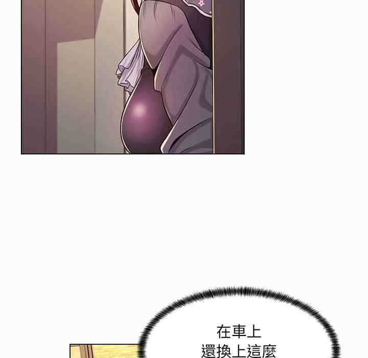 脱序教师 - 第9話 - page 17