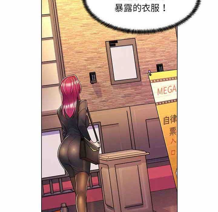 脱序教师 - 第9話 - page 18