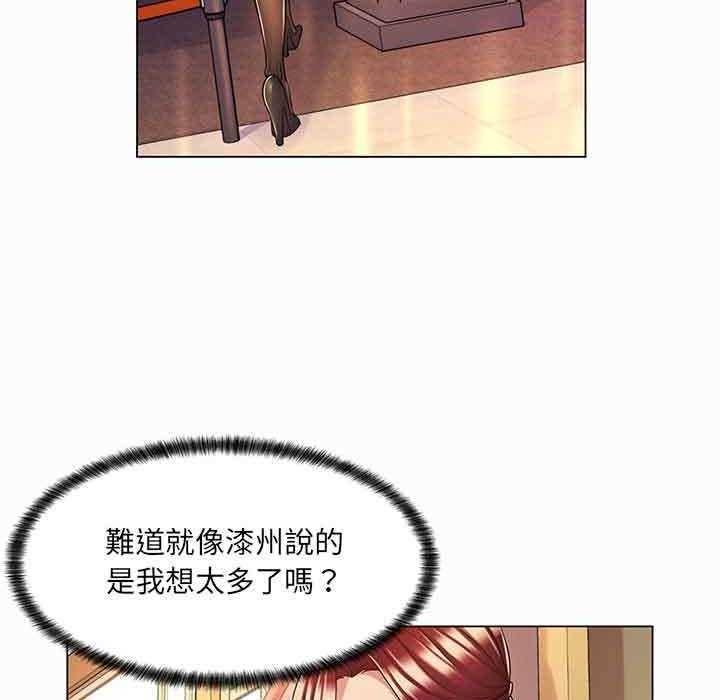 脱序教师 - 第9話 - page 19