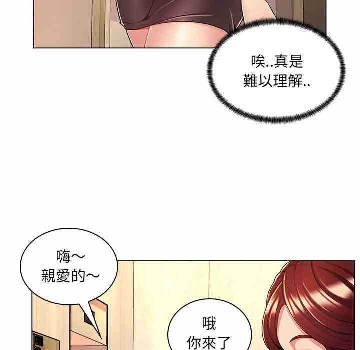 脱序教师 - 第9話 - page 21