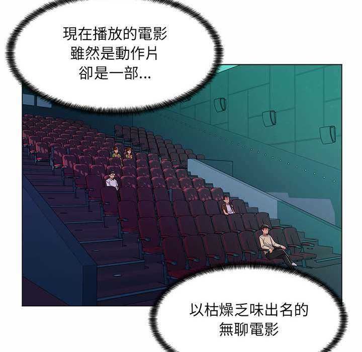 脱序教师 - 第9話 - page 24