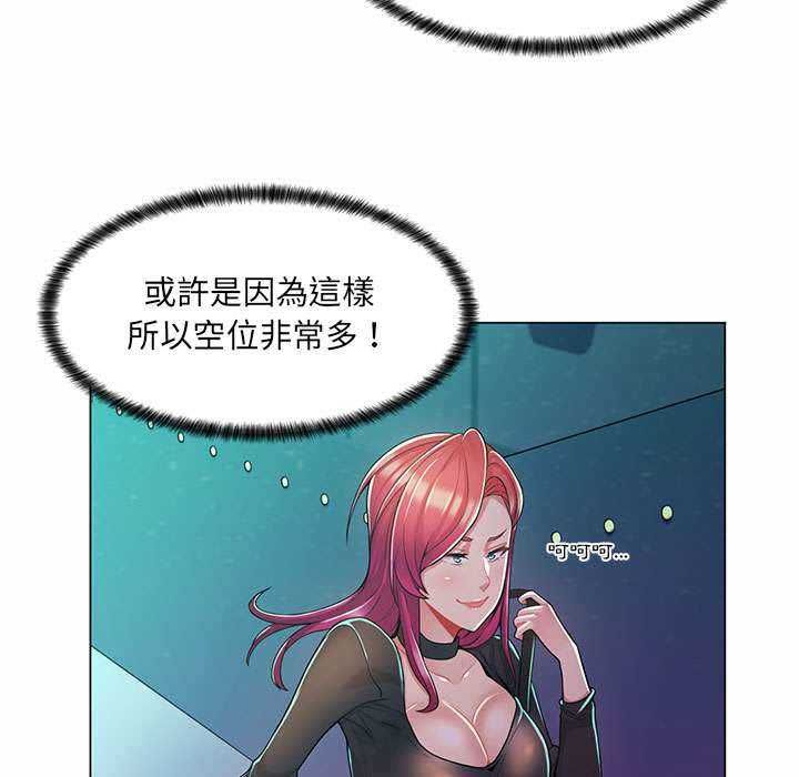 脱序教师 - 第9話 - page 25