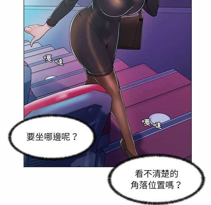 脱序教师 - 第9話 - page 26