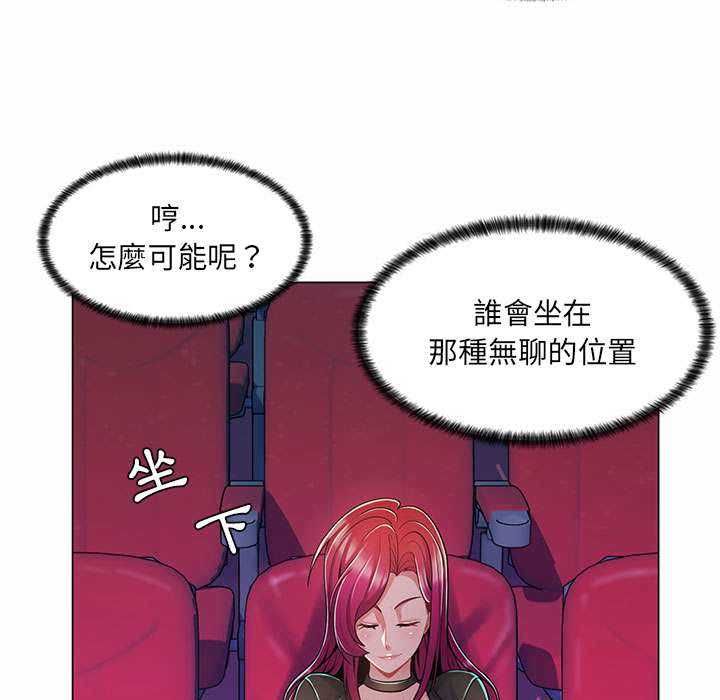 脱序教师 - 第9話 - page 27