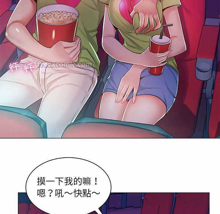 脱序教师 - 第9話 - page 30