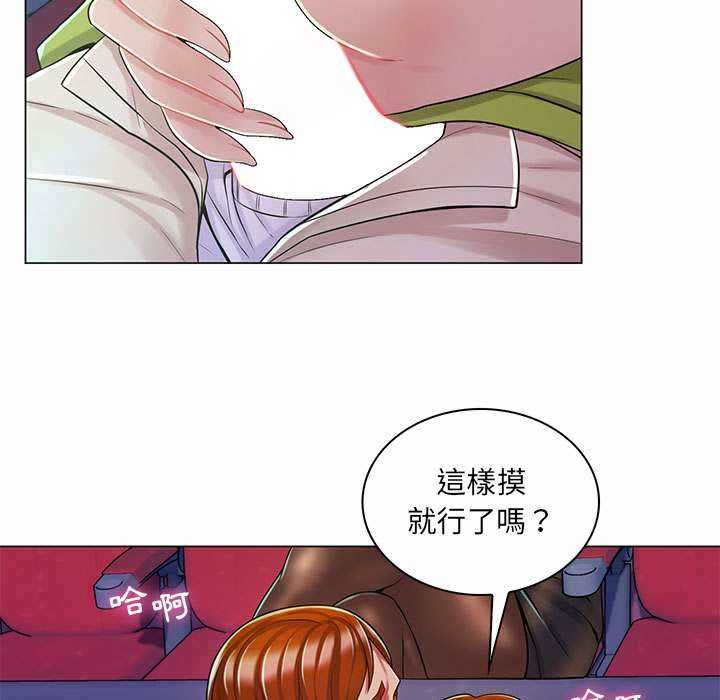 脱序教师 - 第9話 - page 33