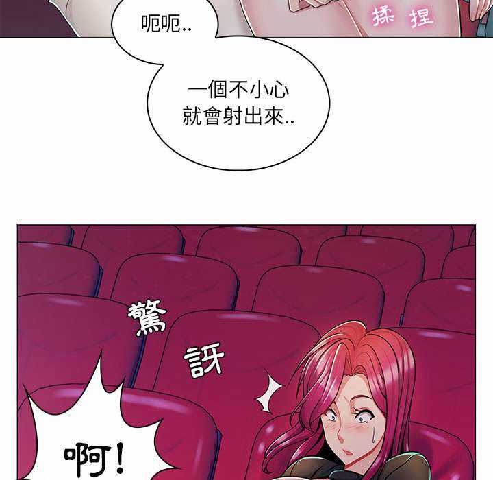脱序教师 - 第9話 - page 35