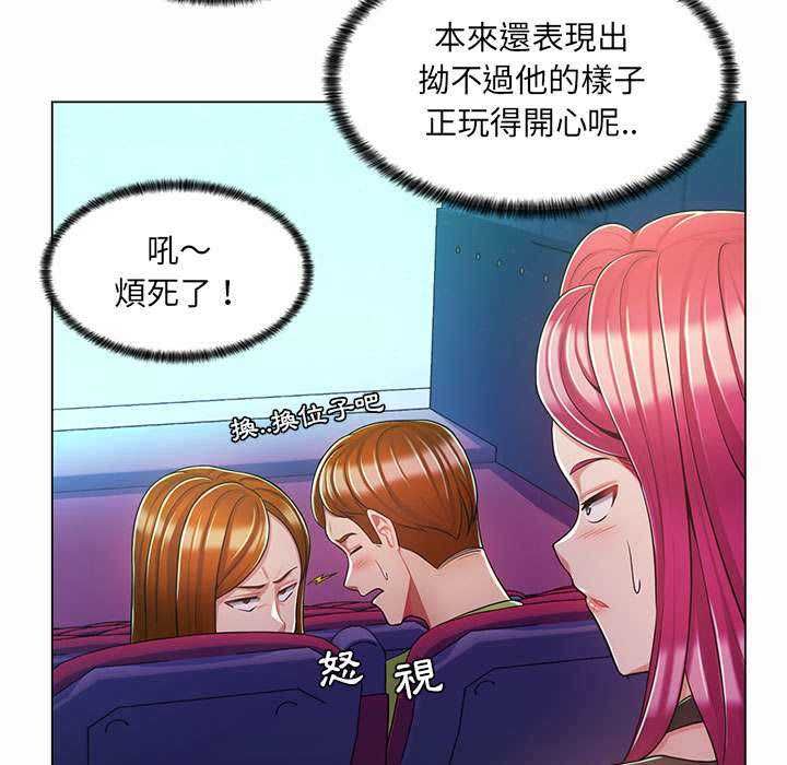脱序教师 - 第9話 - page 39