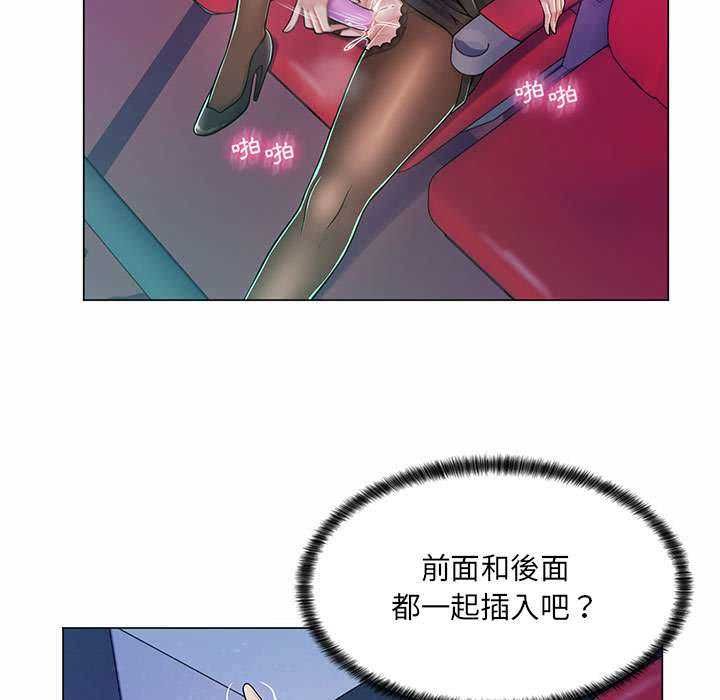 脱序教师 - 第9話 - page 47