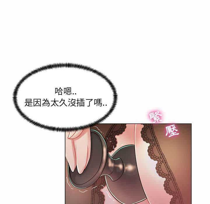 脱序教师 - 第9話 - page 49