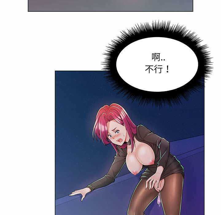 脱序教师 - 第9話 - page 55