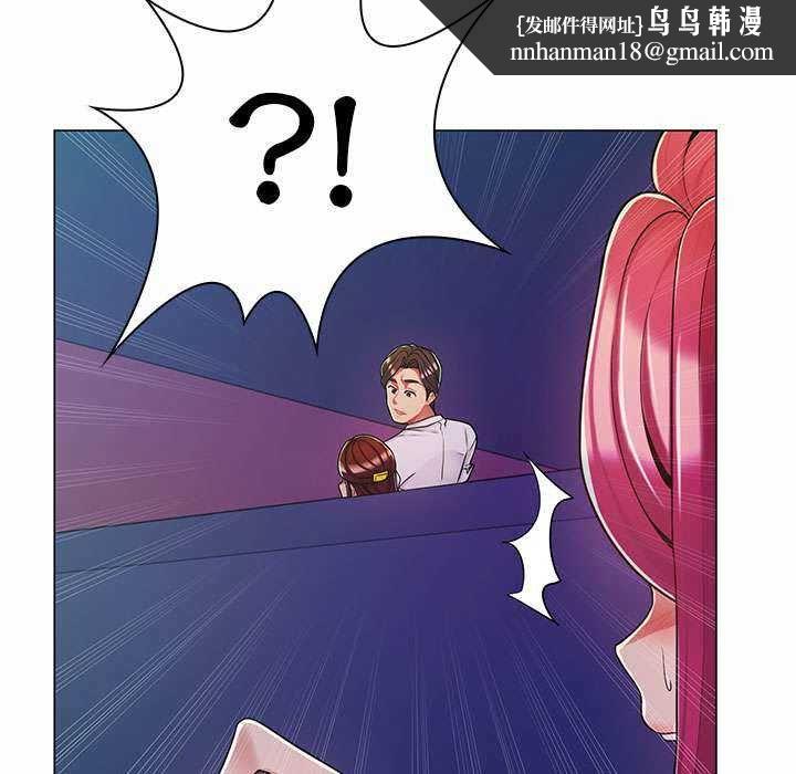 脱序教师 - 第9話 - page 57