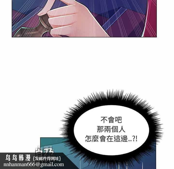 脱序教师 - 第9話 - page 58