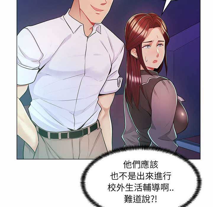 脱序教师 - 第9話 - page 61