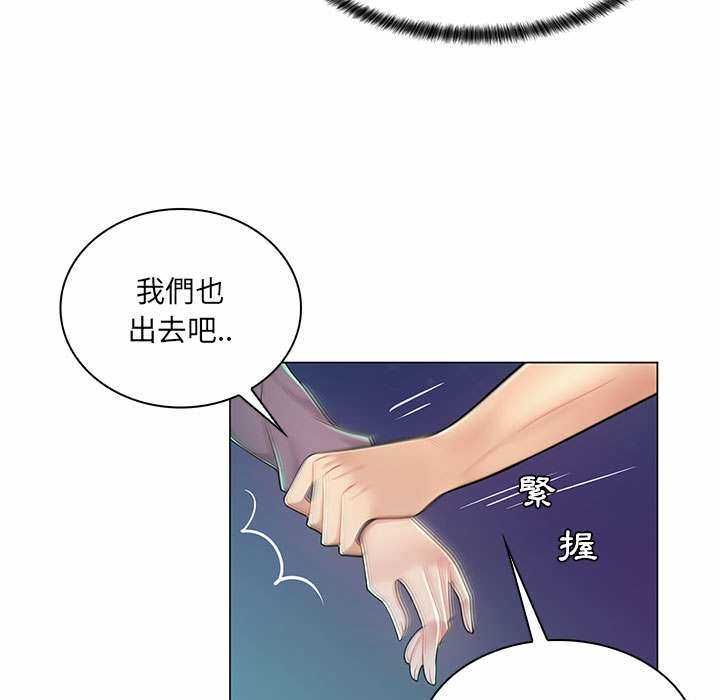 脱序教师 - 第9話 - page 62