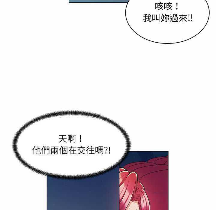 脱序教师 - 第9話 - page 63