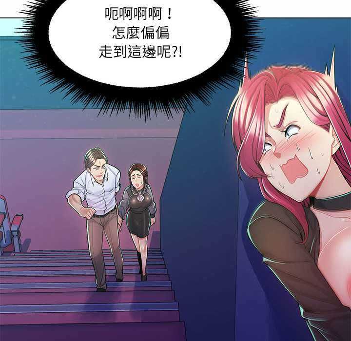 脱序教师 - 第9話 - page 65