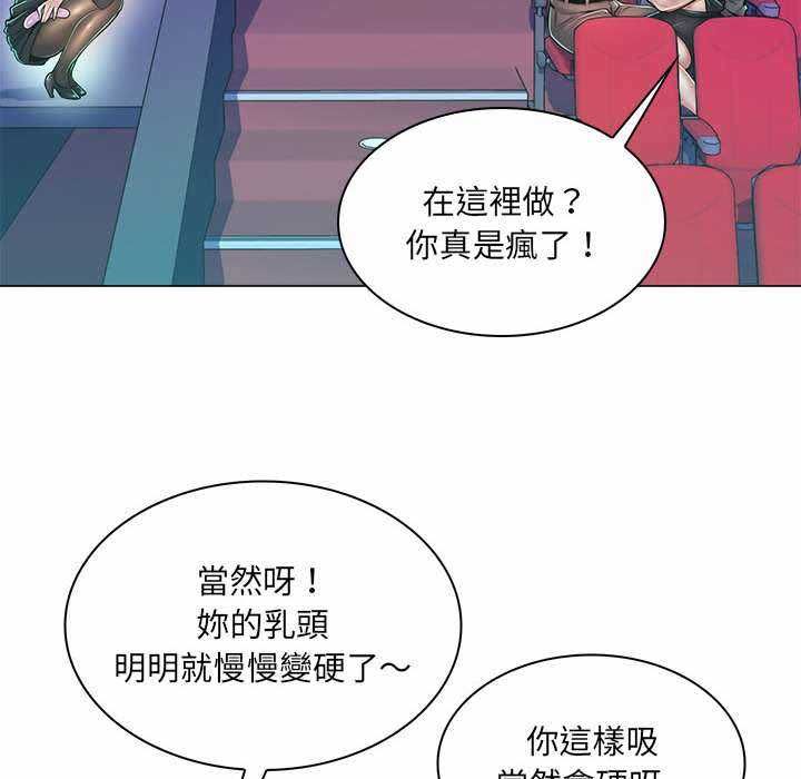 脱序教师 - 第9話 - page 69