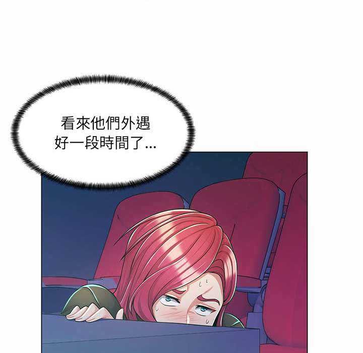 脱序教师 - 第9話 - page 71