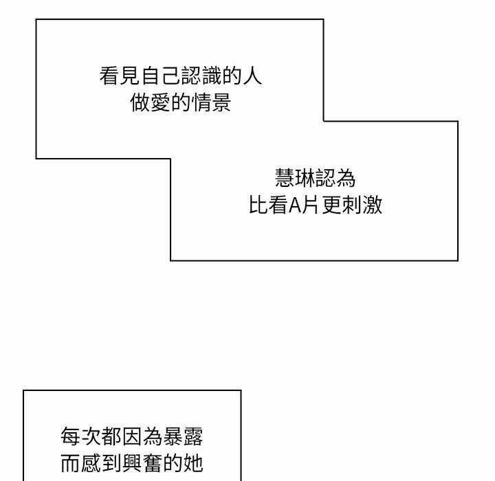 脱序教师 - 第9話 - page 91