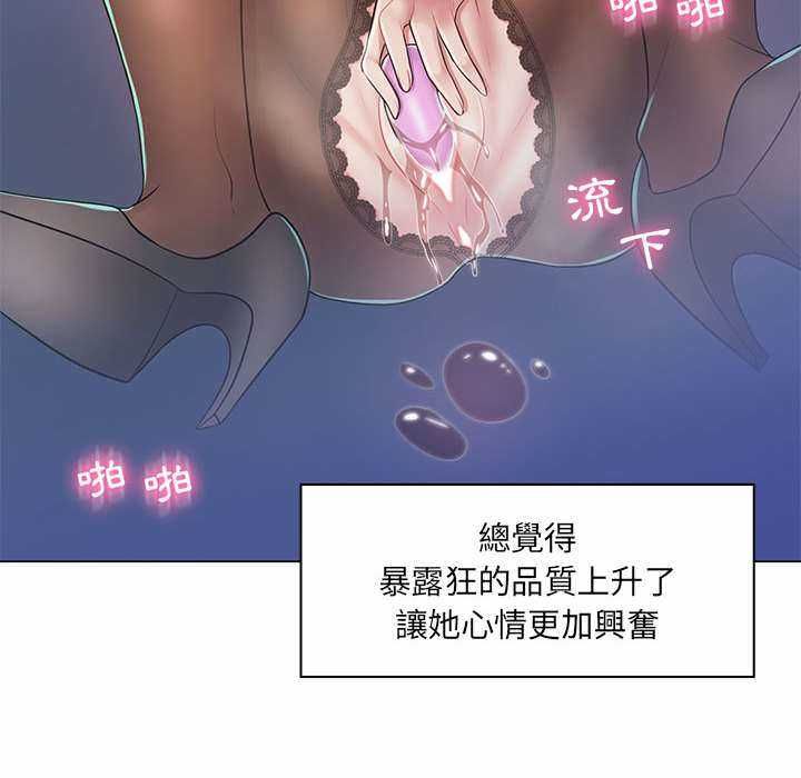 脱序教师 - 第9話 - page 95