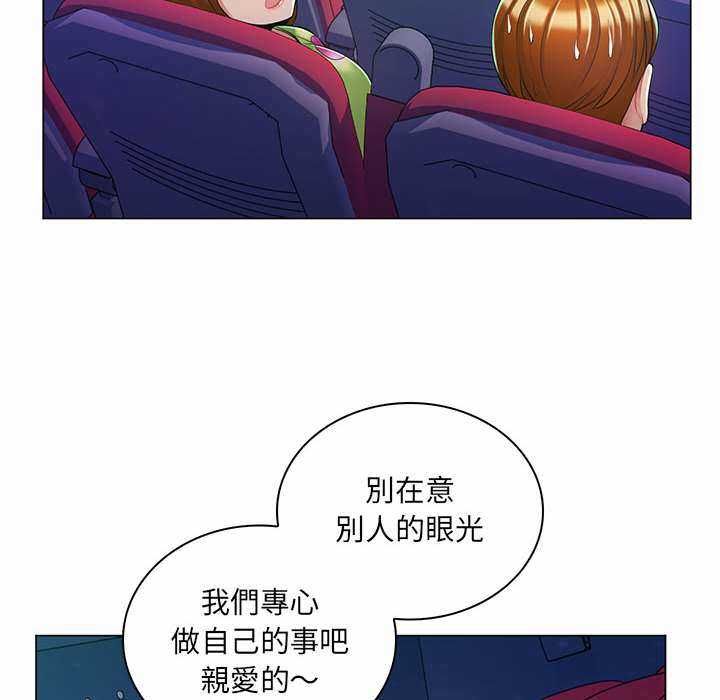 脱序教师 - 第9話 - page 99