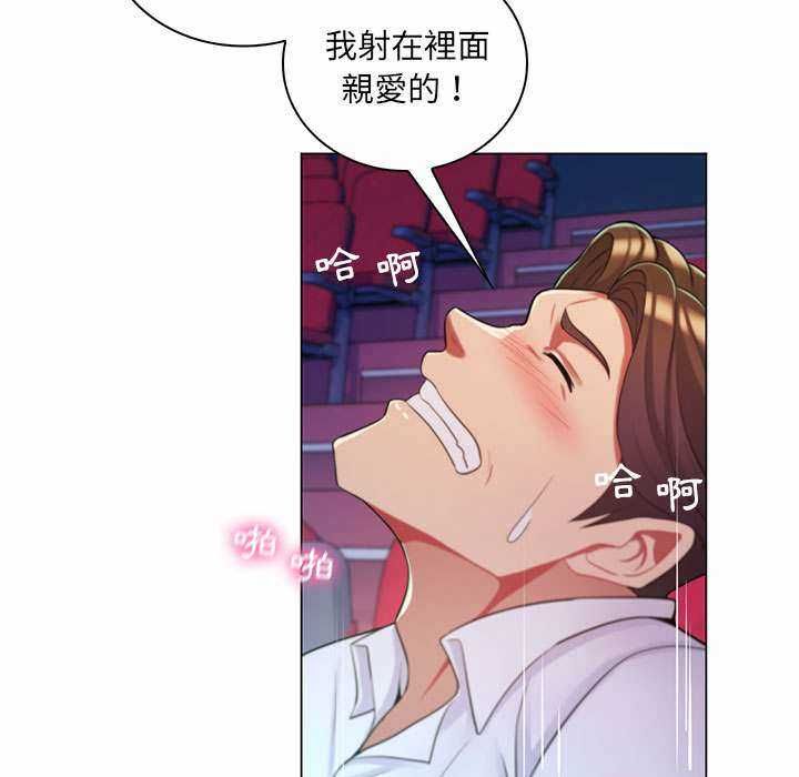 脱序教师 - 第9話 - page 102