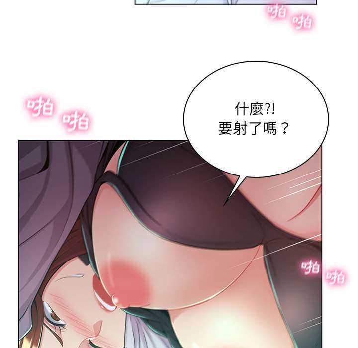 脱序教师 - 第9話 - page 103