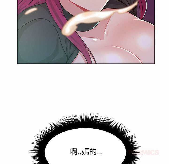 脱序教师 - 第9話 - page 110