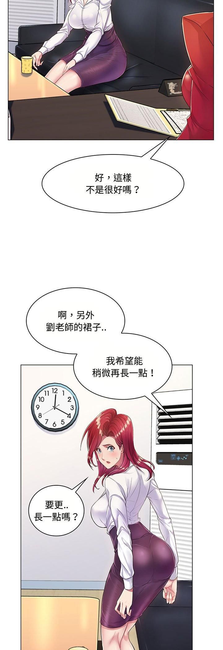 脱序教师 - 第2话 - page 16