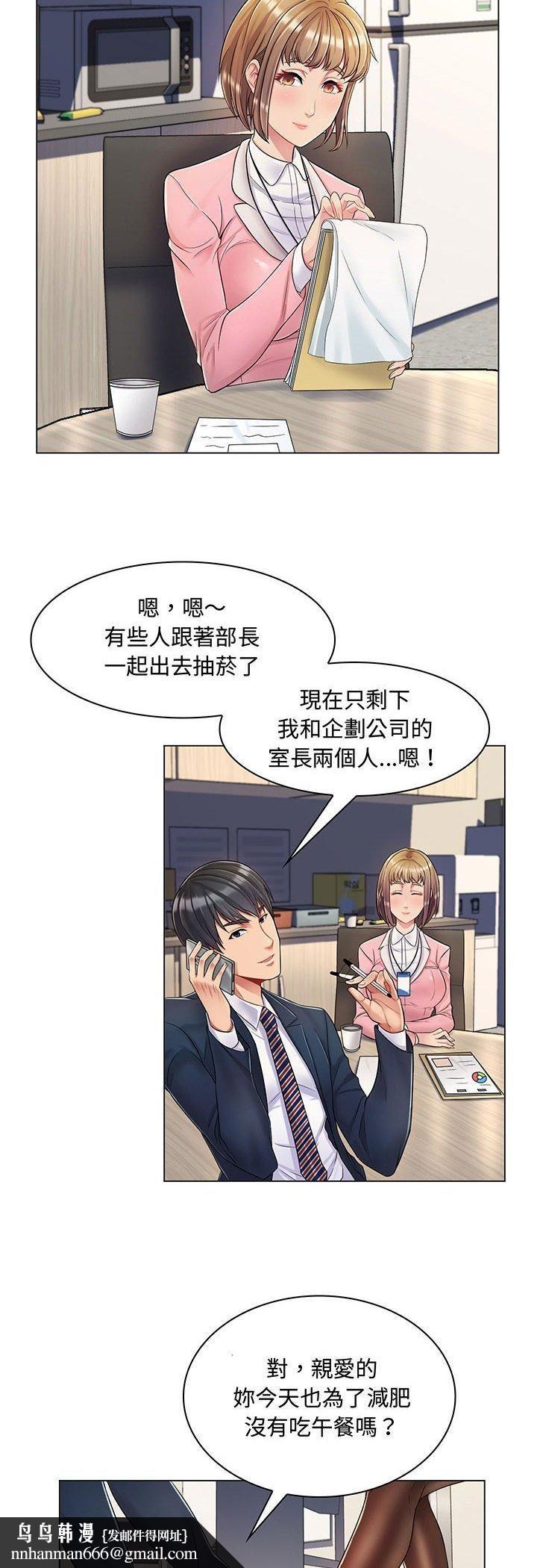 脱序教师 - 第2话 - page 25