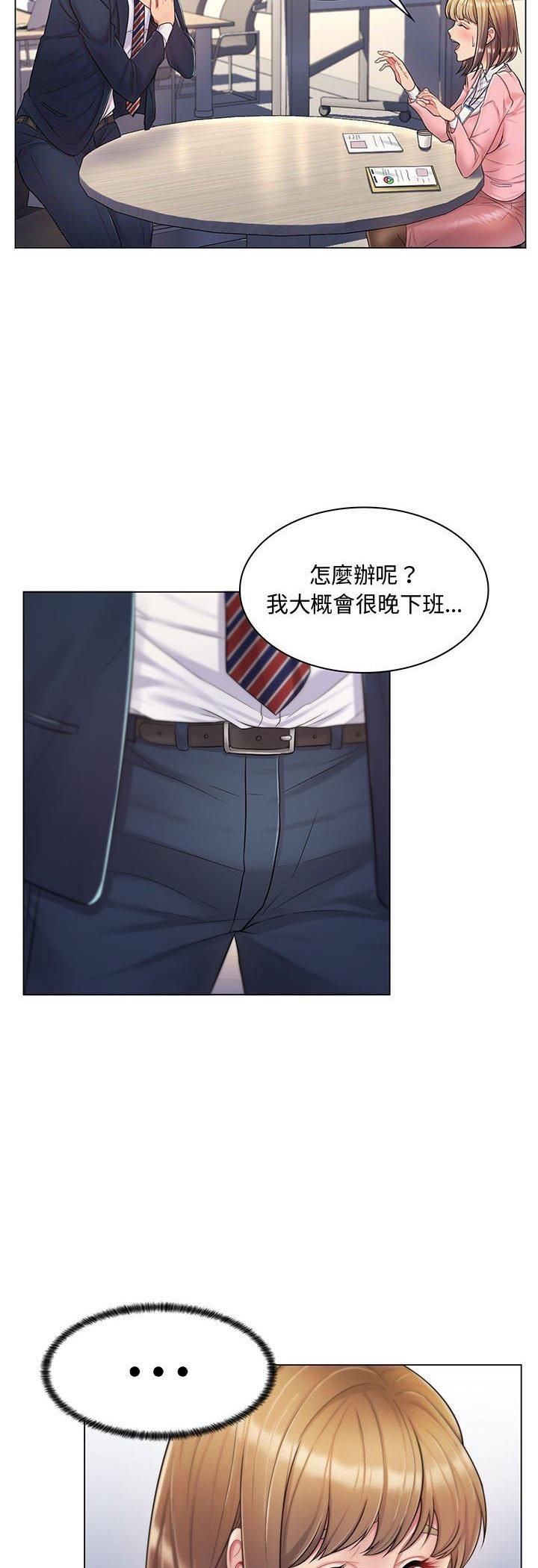 脱序教师 - 第2话 - page 27