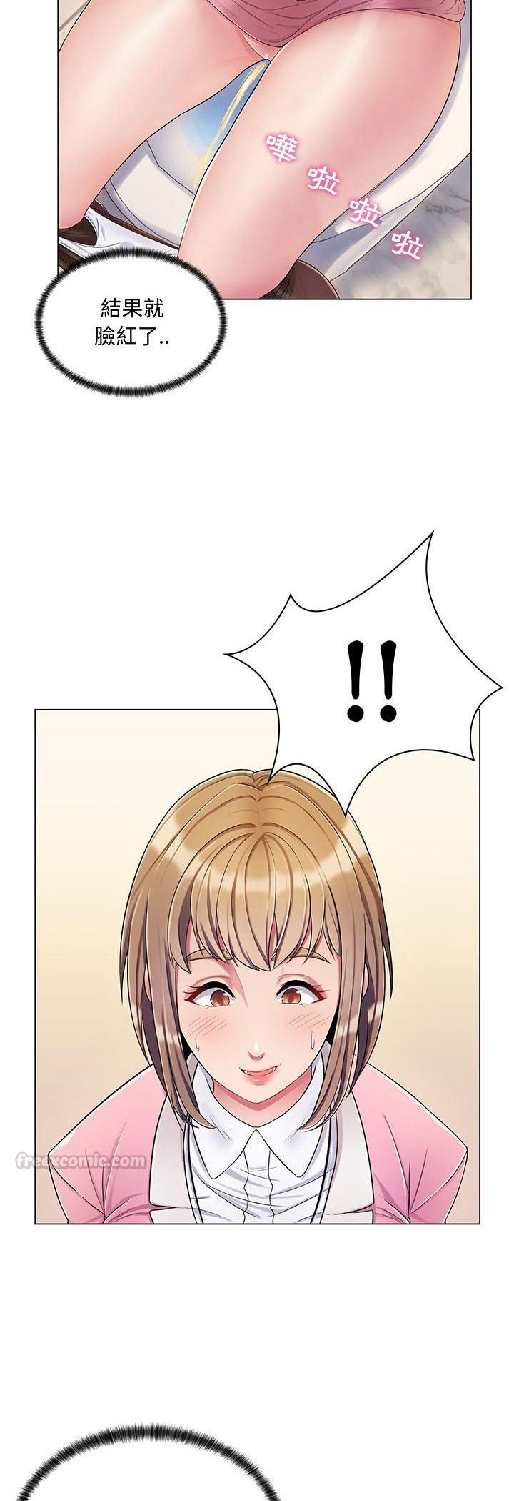 脱序教师 - 第2话 - page 30