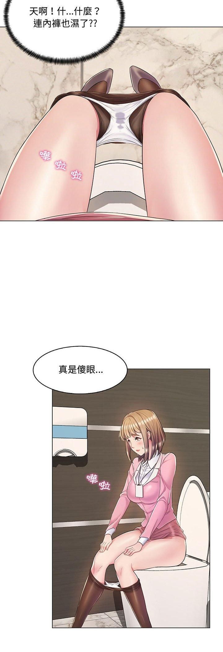 脱序教师 - 第2话 - page 31
