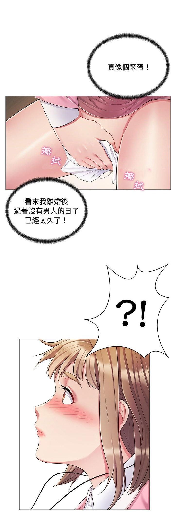 脱序教师 - 第2话 - page 32