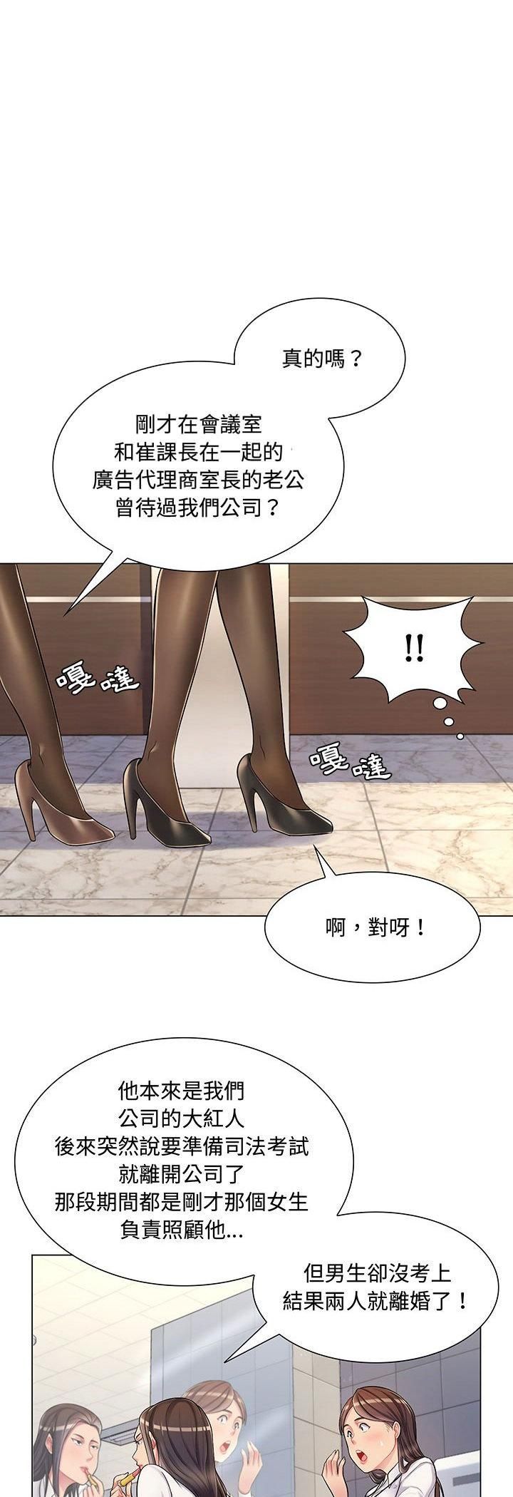 脱序教师 - 第2话 - page 37
