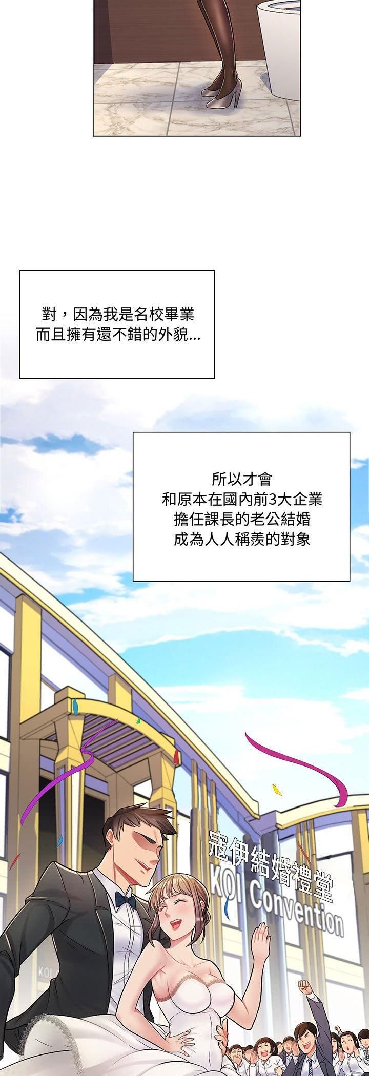 脱序教师 - 第2话 - page 39
