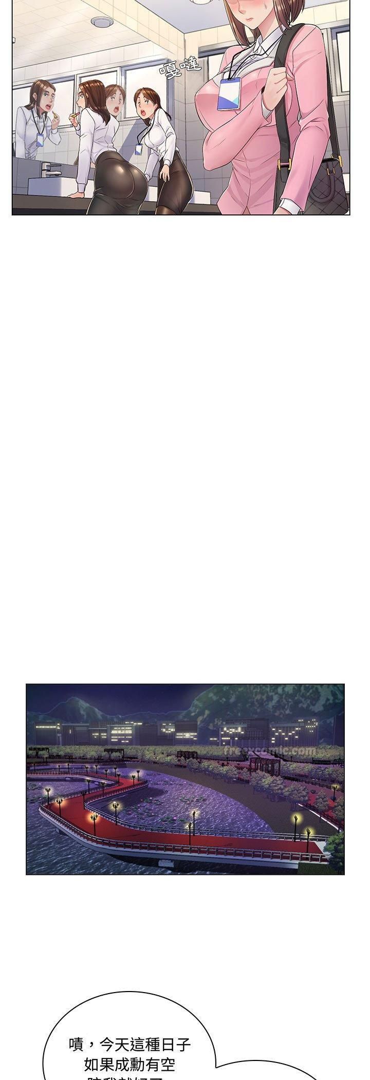脱序教师 - 第2话 - page 43